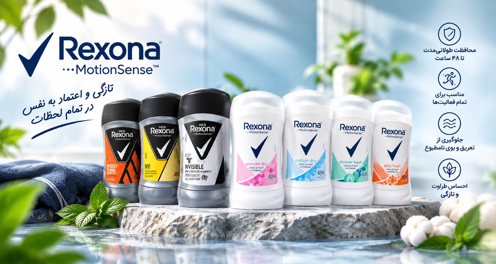 Rexona