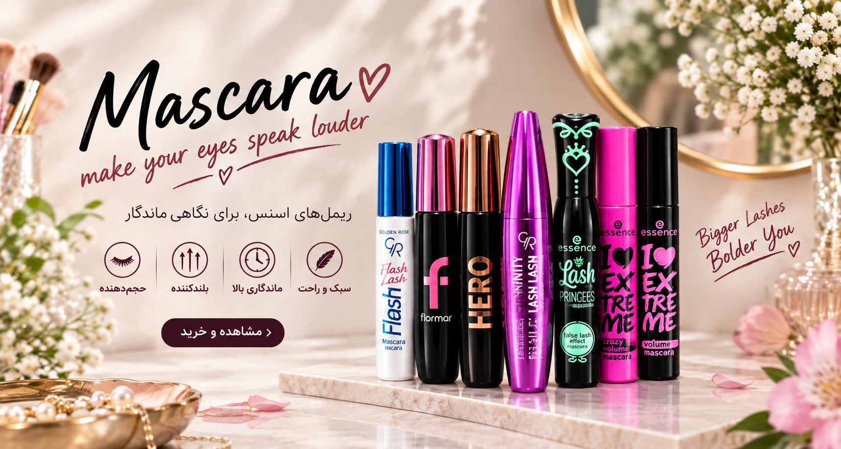 Mascara